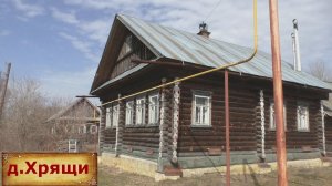 Крепкий дом с газом на продажу. Уютная и жилая деревня. Деревня с приветливыми жителями