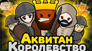 САМОЕ ВЕЛИКОЕ КОРОЛЕВСТВО в RIMWORLD | РИМВОРЛД