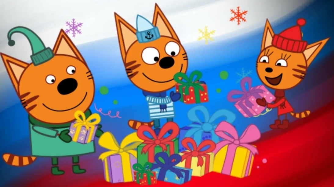 ТРИ КОТА.  МУЛЬТФИЛЬМ ИГРА. НОВАЯ СЕРИЯ. ДЕНЬ РОЖДЕНИЯ.    ИГРЫ ПО МУЛЬТИКАМ