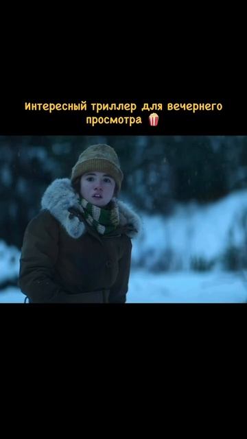 Название: «Мать» (2023) #movie #rek #кино #video #reels