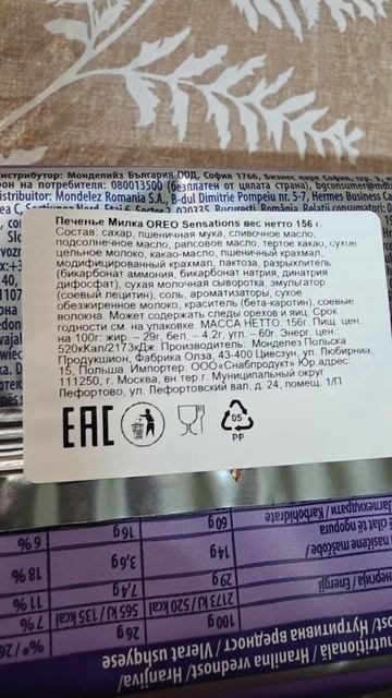 Вкусное печенье, но начинка только с одной части, как на видео. В общем и целом 8/10. #еда