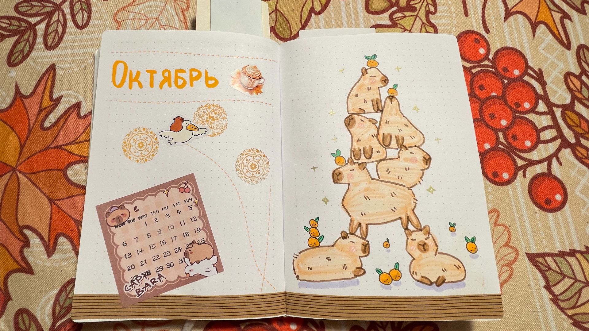 Мой ежедневник на Октябрь 2025 - Bullet Journal. Тема - капибары!