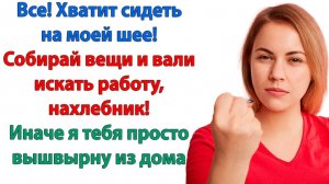 Истории из жизни|Только и делаешь, что жрешь|Аудиорассказы|Аудиокниги слушать|Реальные истории