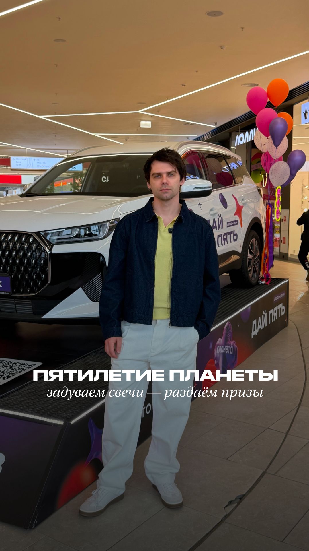 💌 Приглашаем на День рождения!