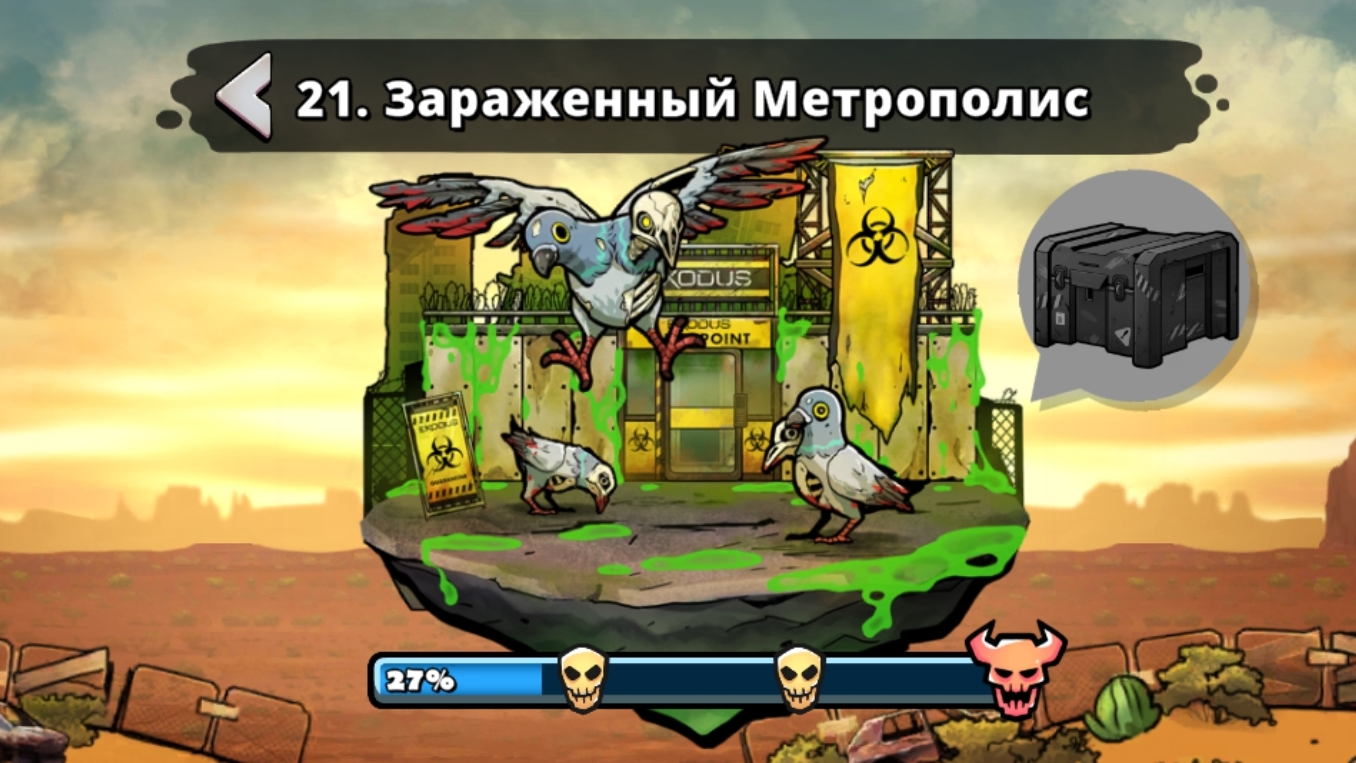 Прохождение 