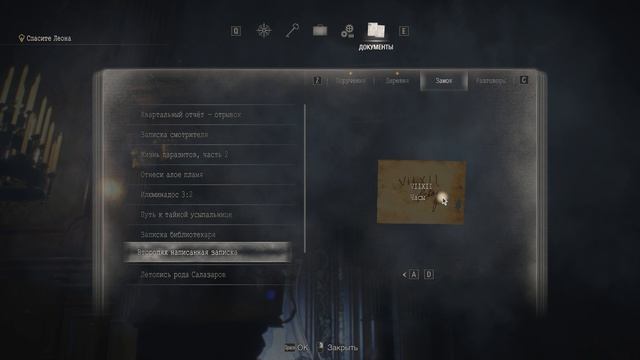 Resident Evil 4 глава 9 часть 2