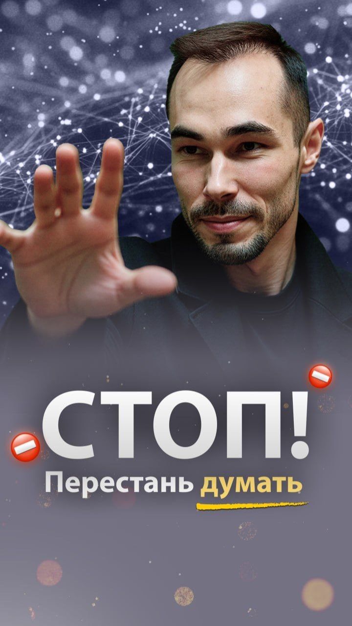 Как жить без мыслей и нормально функционировать. ПРАКТИКА ПРИСУТСТВИЯ за одну минуту