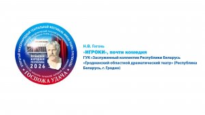 «Игроки», почти комедия