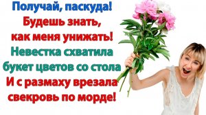 Истории из жизни|Пасть захлопни! Вопила невестка|Аудиорассказы|Аудиокниги слушать|Реальные истории