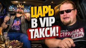 БЫДЛО В ВИП ТАКСИ: Пьяное Быдло и Истерики в Яндекс Такси Бизнес Класс.