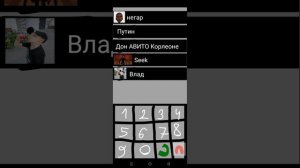 звоним разным людям