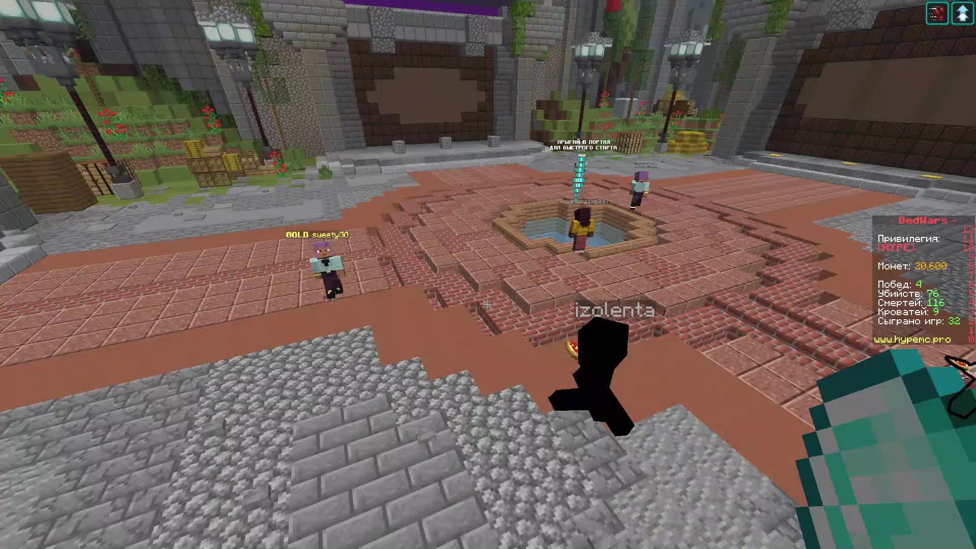 троллю  игроков на сервере PrineMC читы