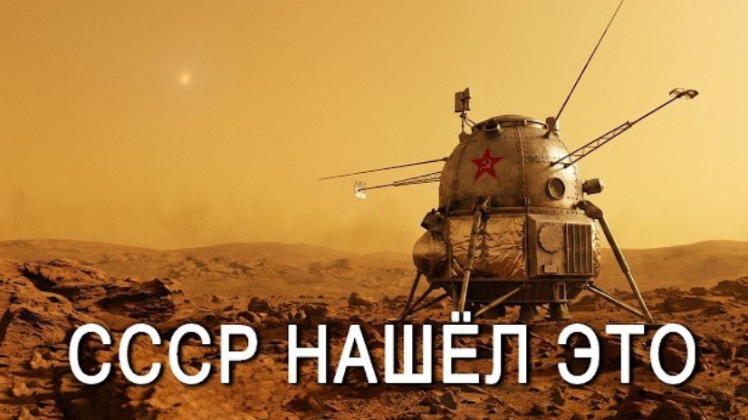 СССР засек ЖИЗНЬ на Венере? Жуткая тайна 1982 года
