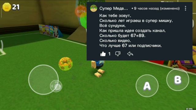 ВОПРОС-ОТВЕТ. ЧАСТЬ 1 (ОТВЕЧАЮ НА ВАШИ ВОПРОСЫ)