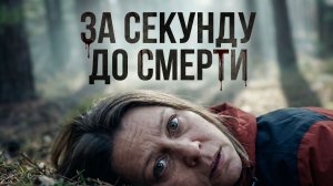 Cамое невероятное расследование в истории Швеции, полное вопросов и неожиданных поворотов.