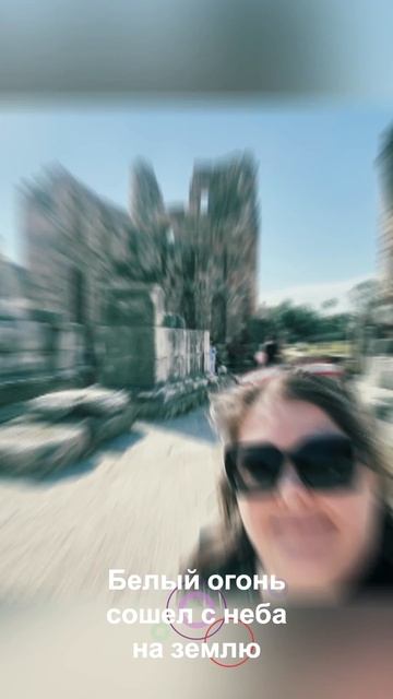 Пророческая поездка г. ПЕРГЕ Яна Титова NSM