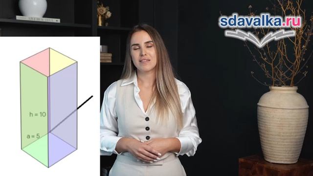 Геометрия 10. Урок 14. Тест 1. Понятие многогранника. Призма.