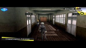 Persona 4 Golden - День 2-2