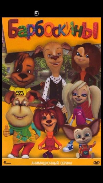 А вы, согласны что мультфильмы, немного поменялись? (к сожалению в худжую сторону)