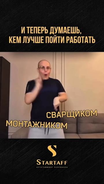 Какие самые высокооплачиваемые рабочие профессии? #вахта #юмор