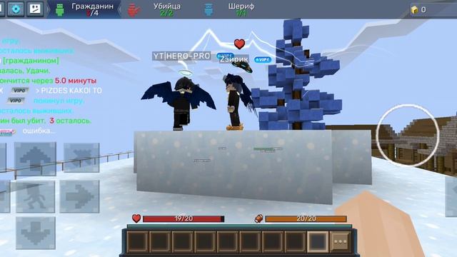 играю в Murder Mystery