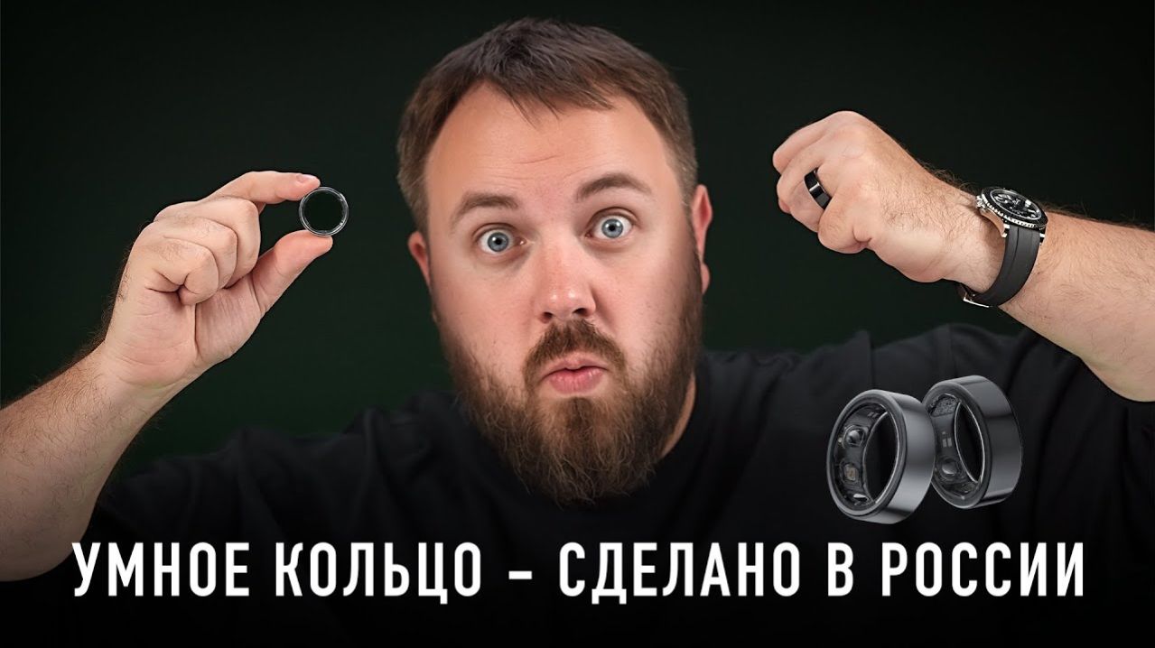 Умное кольцо - сделано в России. Вот теперь хорошо! смотреть онлайн