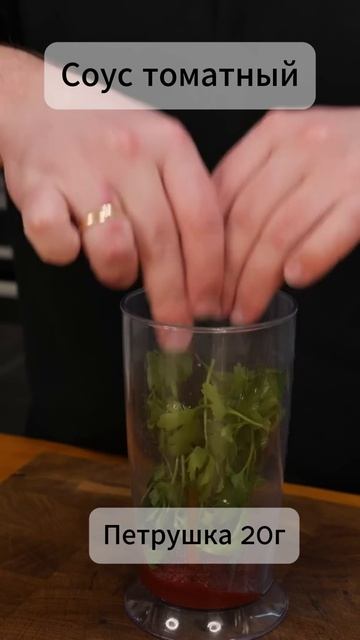 К&Б соус за 43 секунды