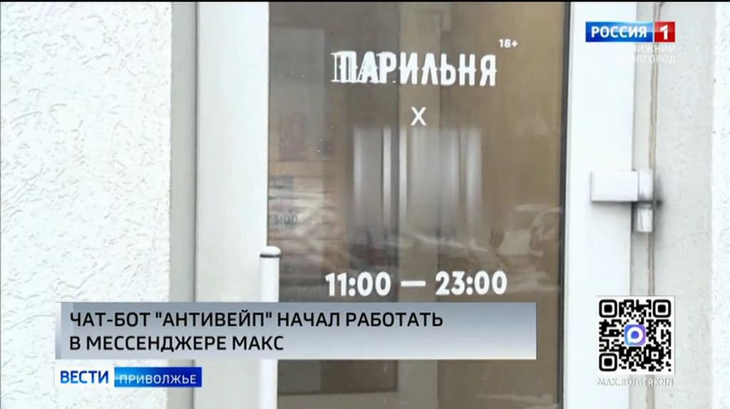 Борьба с незаконной торговлей вейпами продолжается