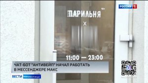 Борьба с незаконной торговлей вейпами продолжается