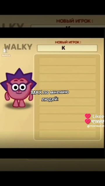 по мнению людей.