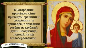 Молитва о детях. Православие