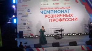 Екатерина(Второй Национальный Чемпионат Розничных Профессий,Дворец Ирины Винер,лужники,18.04.2026)