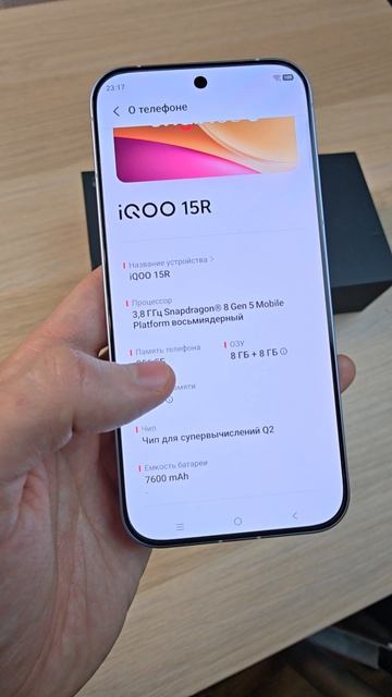 IQOO 15R - УПРОЩЕННЫЙ ФЛАГМАН