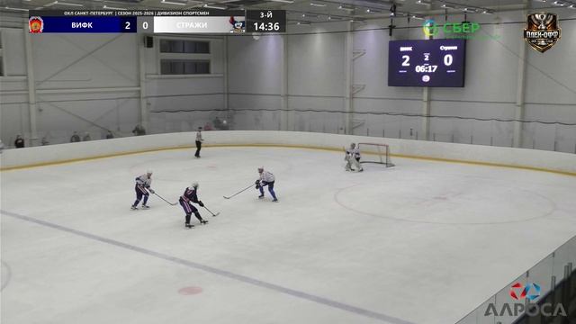 ОБЗОР / ВИФК - СТРАЖИ / 16.04.2026 / ОХЛ САНКТ-ПЕТЕРБУРГ / ДИВИЗИОН СПОРТСМЕН