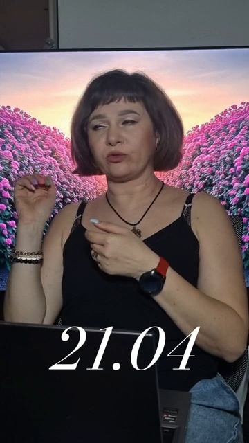 гороскоп на 21 апреля