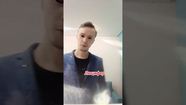 Люцифер говорит всю правду о Богах и Людях