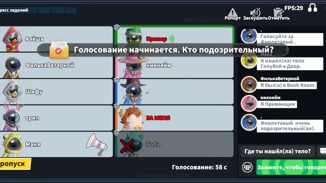 как играть за вспышку Super Sus