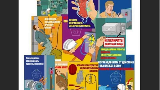 Занятие № 1 ОХРАНА ТРУДА (1) обучение