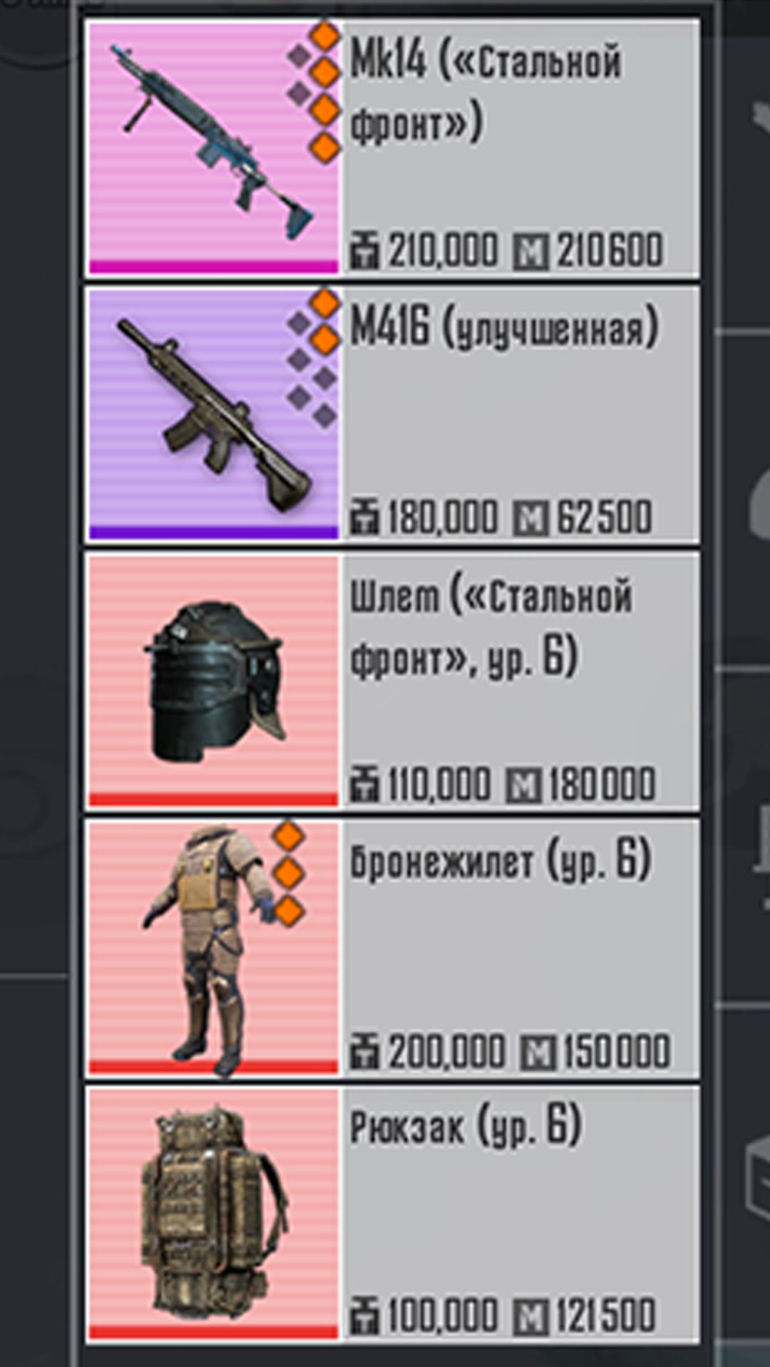 ОТ ЗЕЛЕНОГО ПИСЬМА ДО ФУЛЛ 6 | МЕТРО РОЯЛЬ С НУЛЯ ДО ФУЛ 6 | ПАБГ МЕТРО