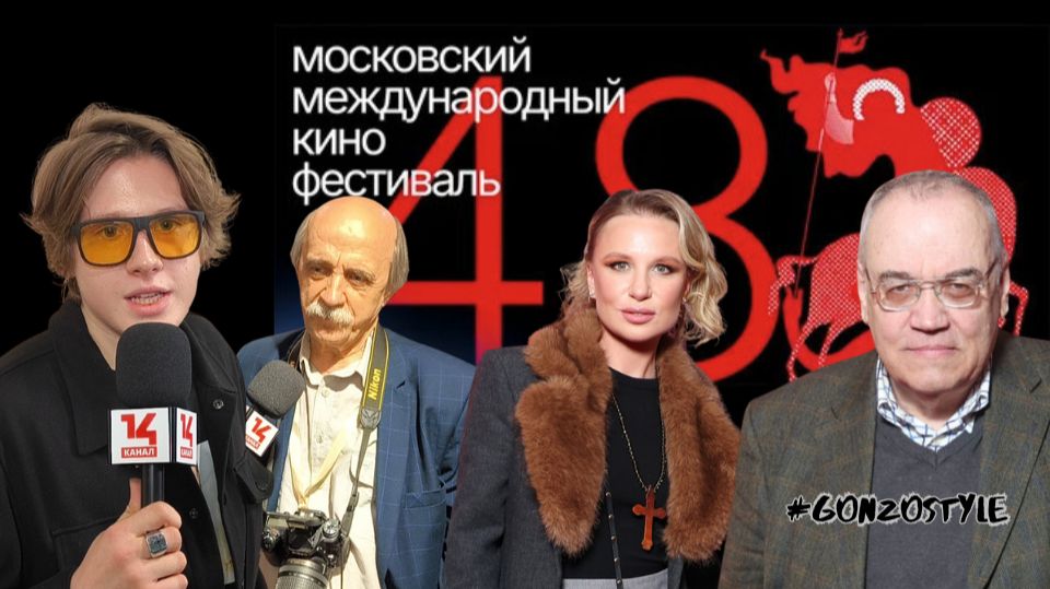 Самый жаркий день на ММКФ: гонзо-репортаж с места событий | AlyaWild | 14 канал