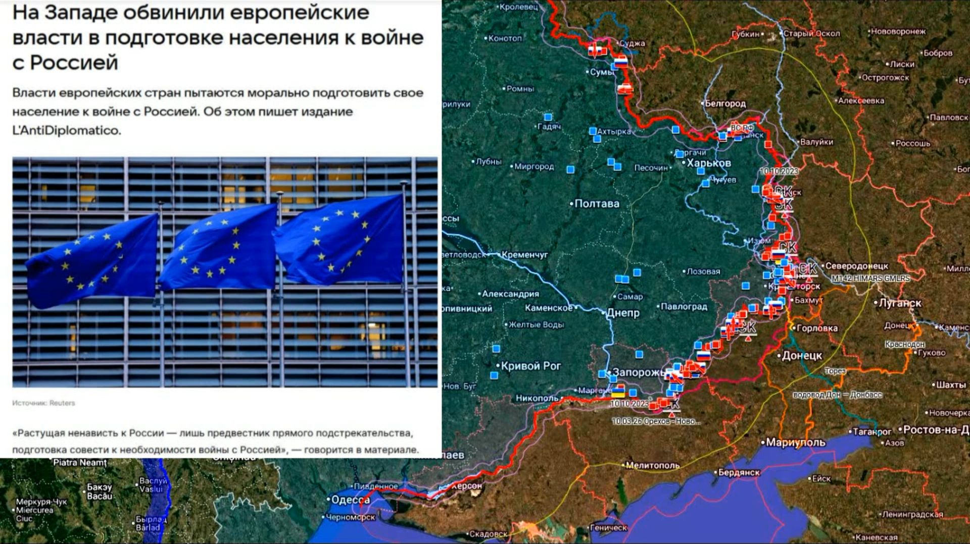 Карта боевых действий. Власти европейских стран готовят свое население к войне с Россией