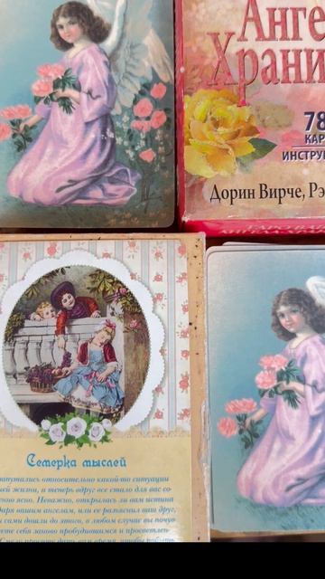 Послание ангела хранителя на 21.04.2026ш