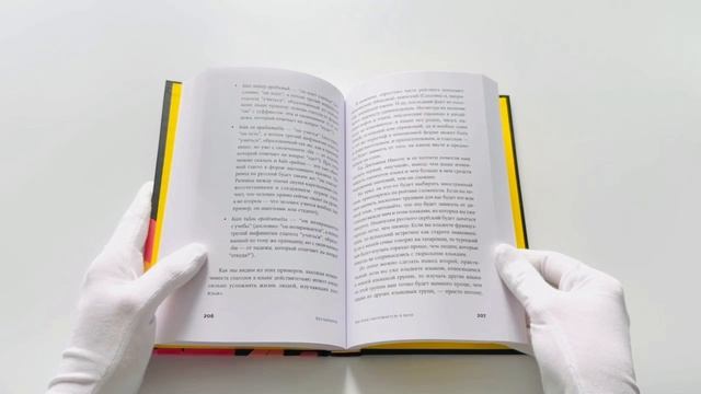 Без барьеров: Как на самом деле учить иностранные языки