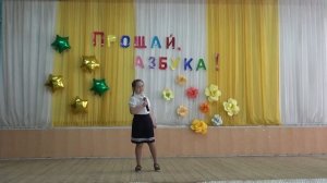 Прощай, Азбука 2026