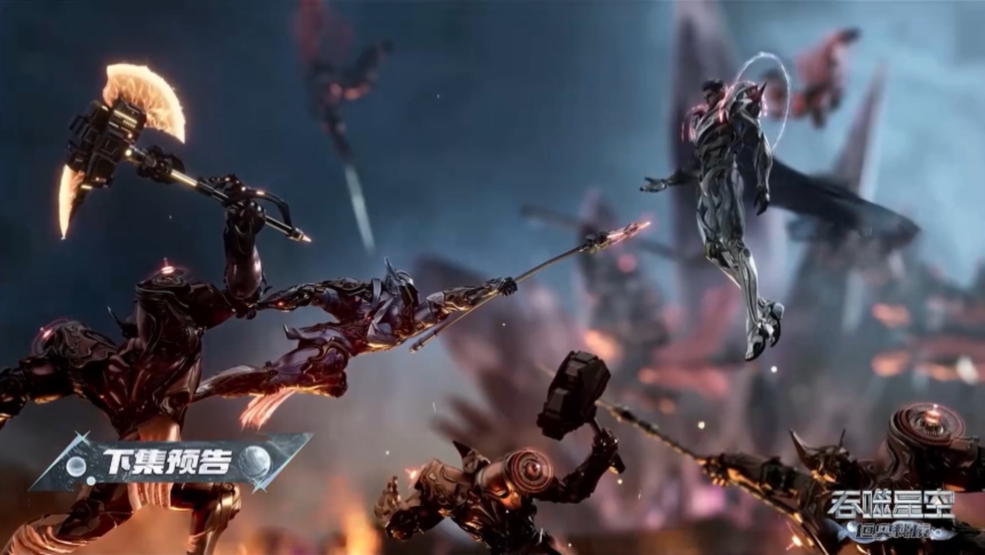 Пожиратель звёзд - 221 серия (превью)