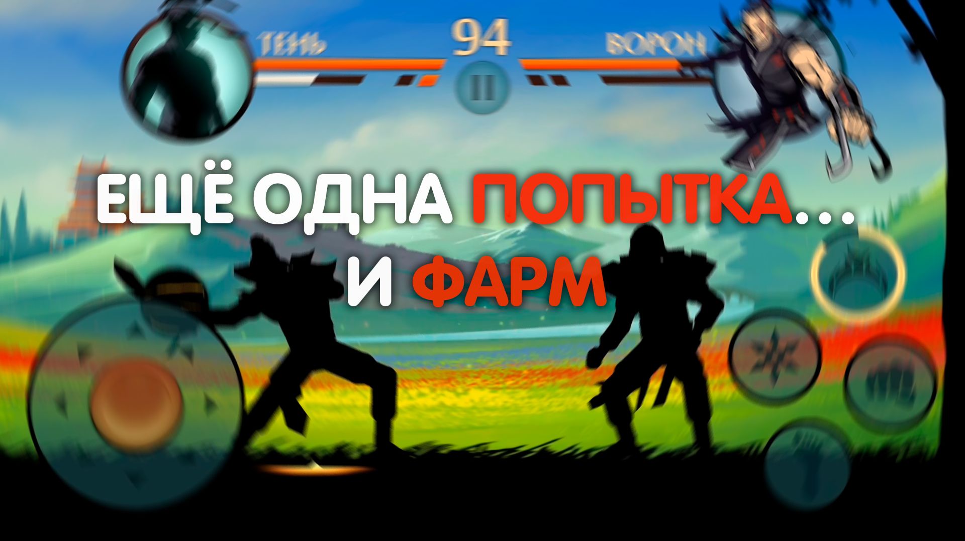 Почему мы Фармили ЦЕЛЫЕ ДНИ, чтобы Победить Одного Босса? Психология Прогрессии и Преодоления