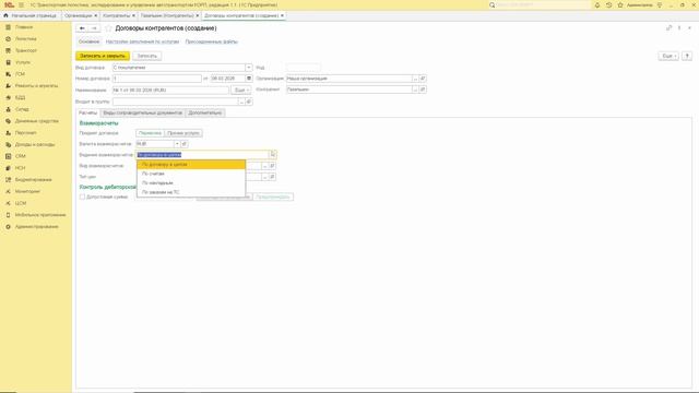 1С:ТЛЭ - Урок 2 - заполнение справочников