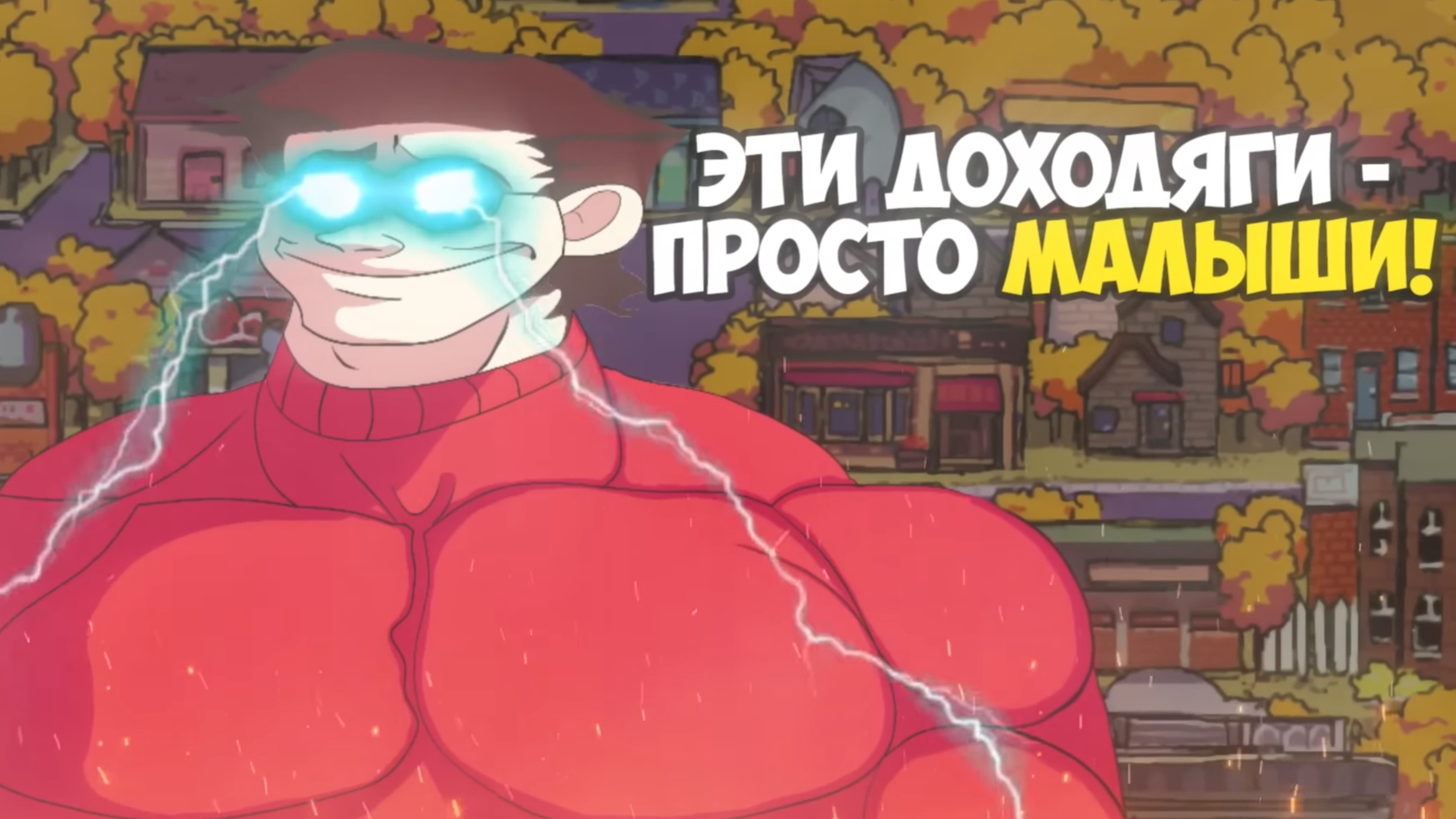 жду просмотров и играю в дельтарун