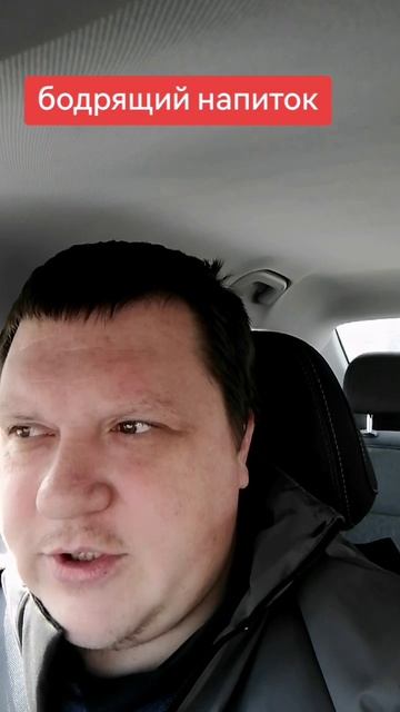 самый бодрящий напиток на утро.