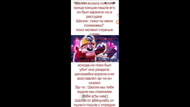 бравл-покалепсис ☣️🧪👁🗨 : 2 серия отряд не спит